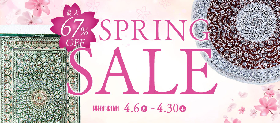 今月のお買い得セール