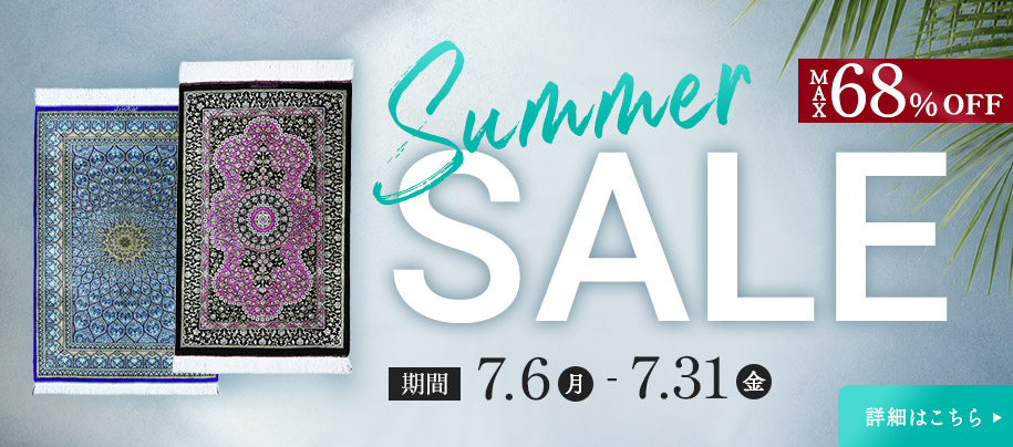 Summer SALE