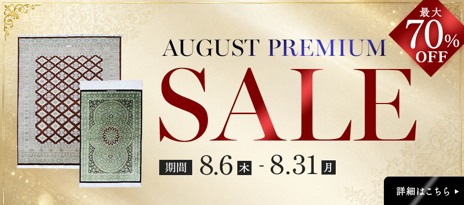 AUGUST PREMIUM SALE
