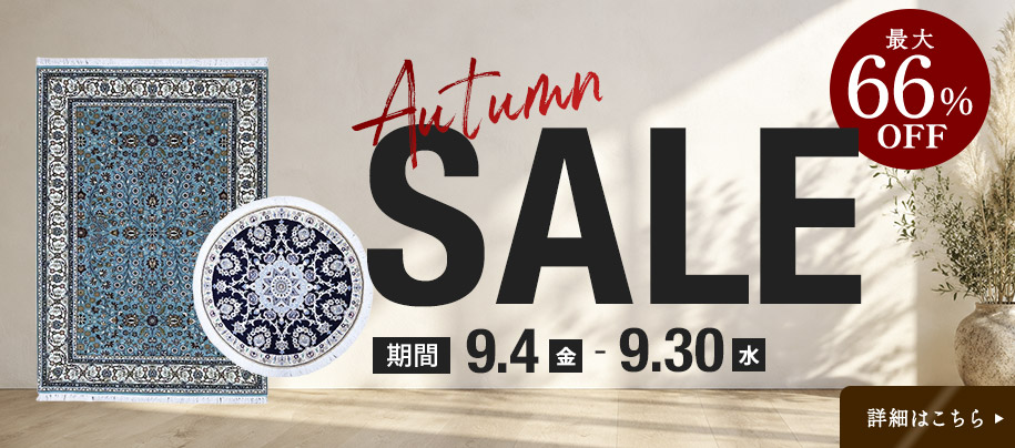 AUTUMN SALE